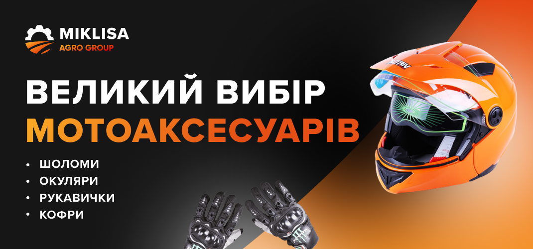 Баннер (мото-акс)