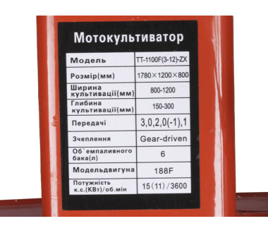 Мотоблок бензиновый ТТ-1100F(3-12)-ZX TΛTΛ, (редукторный 3+1), двигатель 188F, 13 л.с., колесо 5*12
