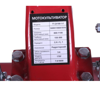 Мотоблок TT-ZX100-1 (редуктор), колесо 4,00×8 двигатель 170F (7 л.с.) (с верхним фильтром) — бензин