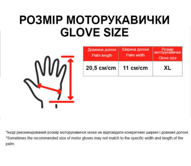 Моторукавички YM888-5 чорні size XL