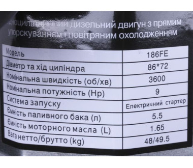 Двигатель дизельний с электростартером 186FE ТАТА (с выходом вала под шлицы, 25 мм) 9 л.с.