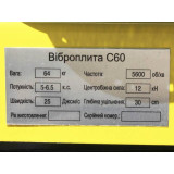 Віброплита WH-C60HC - ТАТА