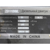 Двигун ZS1110NML – (21 к.с.) з електростартером