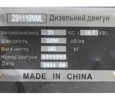 Двигун ZS1110NML – (21 к.с.) з електростартером