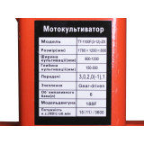 Мотоблок бензиновий ТТ-1100F(3-12)-ZX TΛTΛ, (редукторний 3+1), двигун 188F, 13 к.с., колесо 5*12