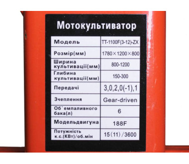 Мотоблок бензиновий ТТ-1100F(3-12)-ZX TΛTΛ, (редукторний 3+1), двигун 188F, 13 к.с., колесо 5*12