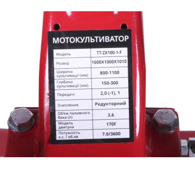 Мотоблок TT-ZX100-1 (редуктор) колесо 4,00×8 (безповітряне), (2+1), двигун 170F (7 к.с.) (з верхнім фільтром) — бензин