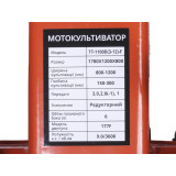 Мотоблок ТТ-1100D(3-12)-ZX TT AGRO MOTO з бензиновим двигуном 177F, 9 к.с.