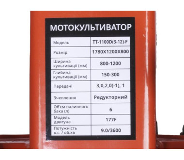 Мотоблок ТТ-1100D(3-12)-ZX TT AGRO MOTO з бензиновим двигуном 177F, 9 к.с.
