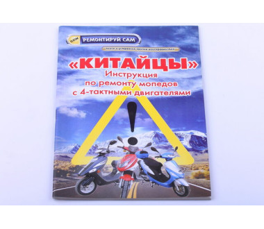 Инструкция 4Т