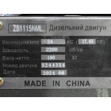 Двигун ZS1115NML – (24 к.с.) з електростартером