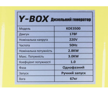 Генератор дизель KDE3500 YBX з двигуном 178F, 2.8/3.0KW, однофазний, 220V, підігрів палива