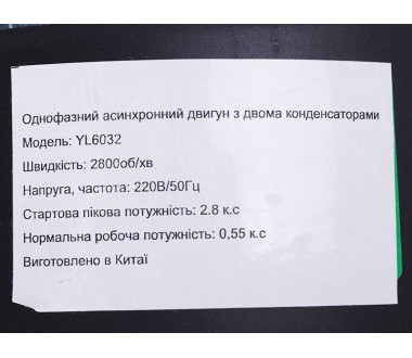 Лущилка кукурудзи електрична YT-1011 ТАТА