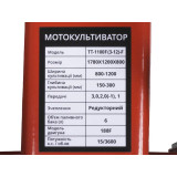 Мотоблок ТТ-1100F(3-12)-ZX TT AGRO MOTO з бензиновим двигуном 188F, 13 к.с.