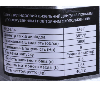Двигатель дизельный 186F ТАТА (с выходом вала под конус) 9 л.с.
