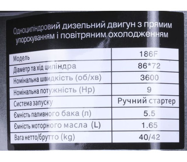 Двигатель 186F — дизель (под шлицы диаметр 25 мм) (9 л.с.) — YBX