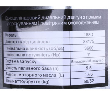 Двигун дизельний 188D TΛTΛ з паливним баком та тнвд без електроклапану (з виходом валу під шліц, 25 мм) 11 к.с.