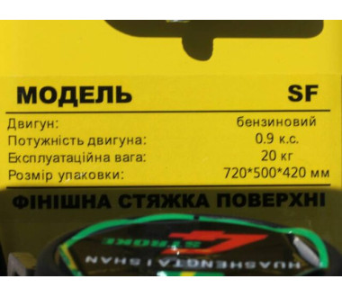Виброрейка для бетона WH-SFZ, L 2.0 м, - ТАТА