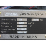 Двигун ZS1125NML – (30 к.с.) з електростартером