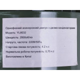 Лущилка кукурудзи електрична YT-1014 ТАТА