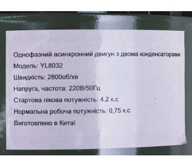 Лущилка кукурудзи електрична YT-1014 ТАТА