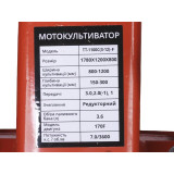 Мотоблок TT-1100C-ZX TT AGRO MOTO з бензиновим двигуном 170F (7 к.с.)