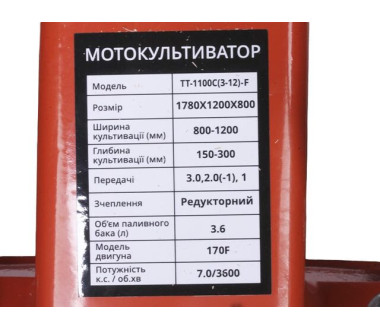 Мотоблок TT-1100C-ZX TT AGRO MOTO з бензиновим двигуном 170F (7 к.с.)