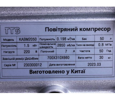 Компресор 50 л., 1,5 кВт, 2 л. KABM2050