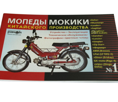 Інструкція червона (Дельта)