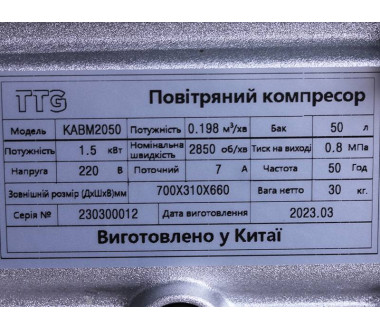 Компрессор 50 л., 1,5кВт, 2 л. KABM2050