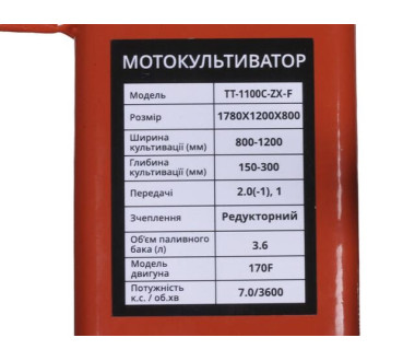 Мотоблок TT-1100C-ZX TT AGRO MOTO с бензиновым двигателем 170F (7 л.с.)