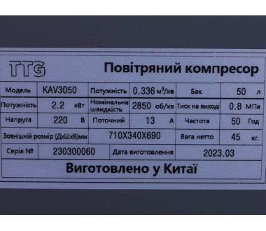 Компрессор 50 л., 2,2 кВт, 3 л. KAV3050