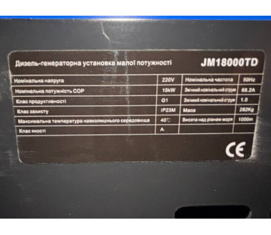 Генератор дизельный JM18000TD 15KW TΛTΛ с шумоподавлением (однофазный, со свечой накала)