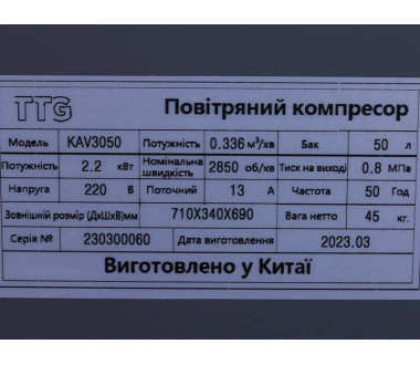 Компресор 50 л., 2,2 кВт, 3 л. KAV3050