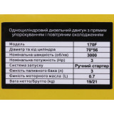 Дизельный двигатель 170F (под шпонку диаметр 20 мм + шкив) (3 л.с.) YBX
