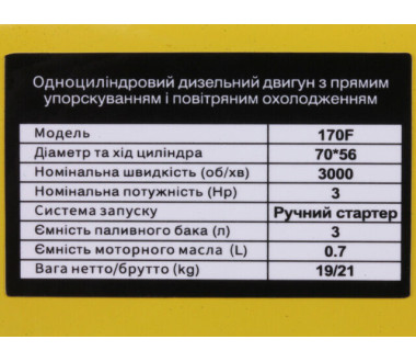 Дизельный двигатель 170F (под шпонку диаметр 20 мм + шкив) (3 л.с.) YBX