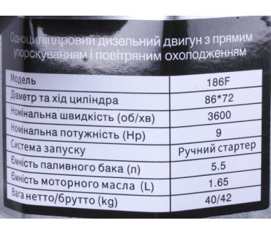 Двигун дизельний 186F ТАТА (під шпонку діаметр 25 мм) 9 к.с.