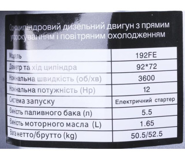 Двигун дизельний 192FE ТАТА з електростартером (вихід валу під шліци, 25 мм) 14,8 к.с.