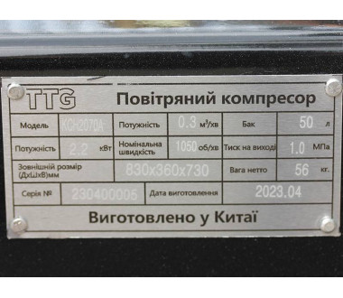 Компресор 50 л., 2,2 кВт, 3 л. KCH2070A-50L