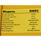 Вібротрамбовка WH-RM85L - ТАТА