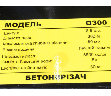 Швонарізник WH-Q300L - ТАТА