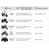 Акумулятор гелевий, 7АH МОТО UTX7L-BS, помаранч., 113*70*132 мм З ДИСПЛЕЄМ - OUTDO