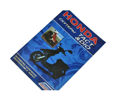 Инструкция Honda Dio/Tact - MV