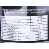 Двигатель дизельный с электростартером 186FЕ ТАТА (с выходом вала под шпонку, 25 мм) 9 л.с.