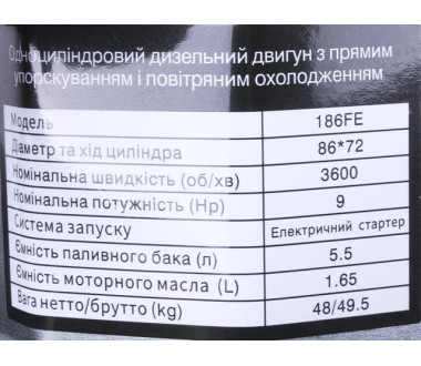 Двигатель дизельный с электростартером 186FЕ ТАТА (с выходом вала под шпонку, 25 мм) 9 л.с.