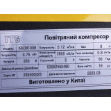 Компрессор 8л., 0.75кВт, 1л. KADB1008