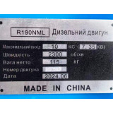 Двигун R190NML – (10 к.с.) з електростартером
