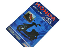 Инструкция Honda Dio/Tact - MV