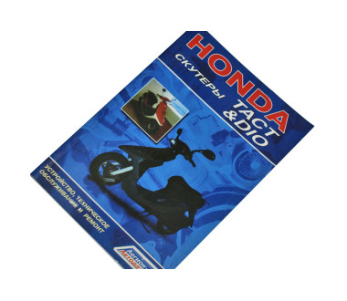 Інструкція Honda Dio/Tact - MV