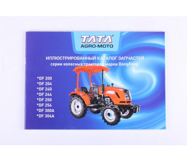 Каталог DongFeng